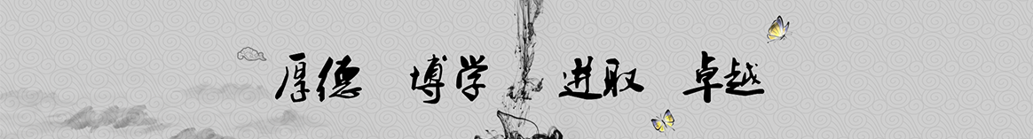 互助土族自治县树人高级中学